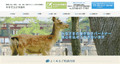 Desktop Screenshot of machi-tax.com