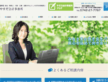 Tablet Screenshot of machi-tax.com